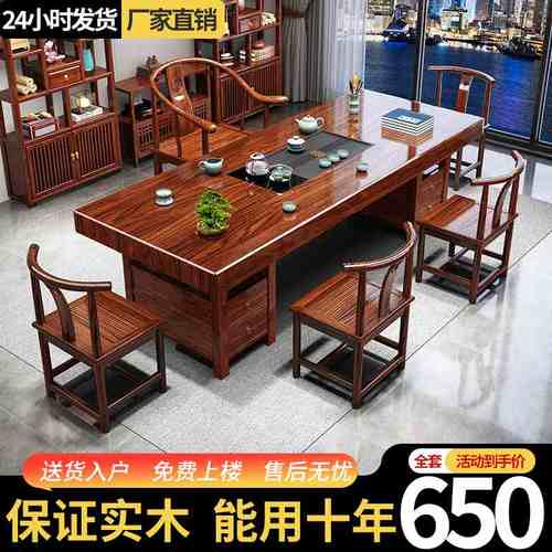 实木茶桌椅组合大板客厅家用2025新款高端阳台茶几茶具一整套茶台