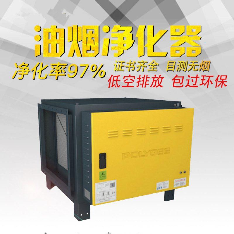 保丽洁饭店厨房餐饮烧烤净化设备低空16000风量静电式油烟净化器,清洗/食品/商业设备,油烟净化器,淘宝优惠券,粉丝福利购,淘宝优惠卷