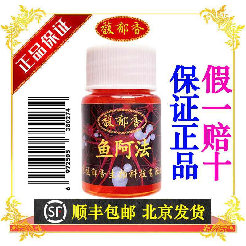 鱼阿法小药鱼类促兴奋小药鱼类活力增强剂鱼类激动剂多巴盐鱼多巴,户外/登山/野营/旅行用品,鱼饵添加剂,淘宝优惠券,粉丝福利购,淘宝优惠卷
