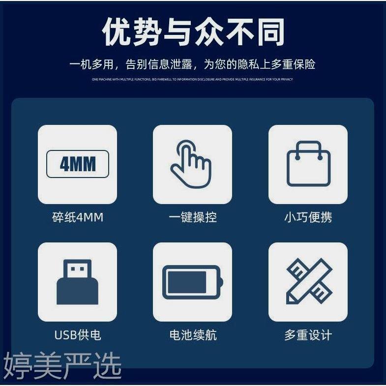 便携式碎纸机多功能迷你电动碎纸机办公家用小型A4A6纸文件粉碎机