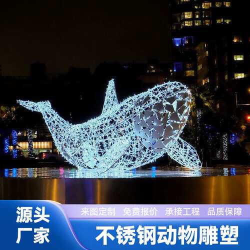 园林景观户外雕塑不锈钢鲸鱼鲲鹏镜面金属动物几何鹿抽象梅花鹿