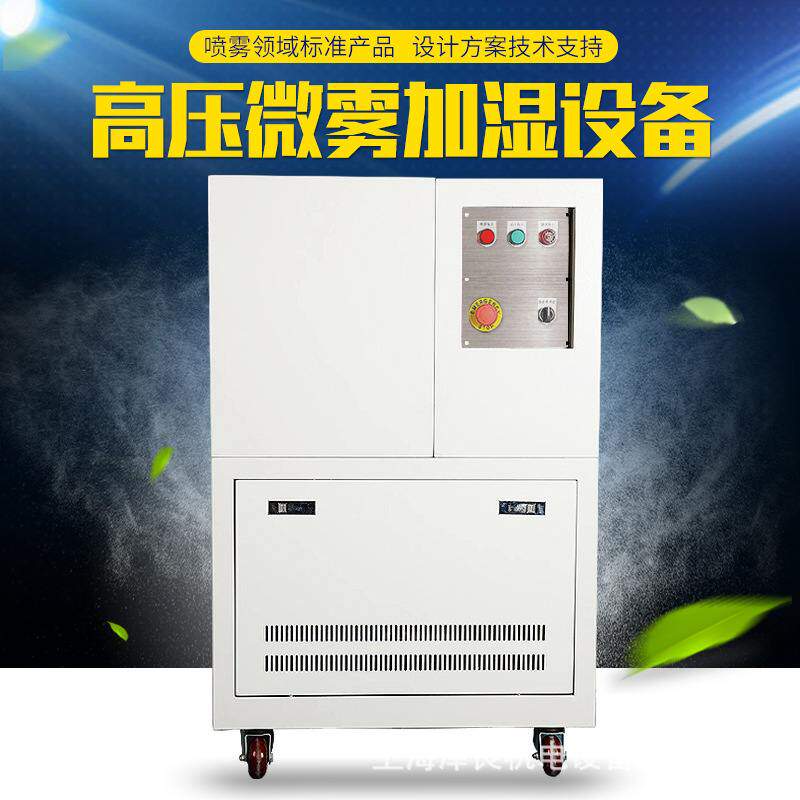 高压雾化机喷雾加湿系统雾森人造雾高压雾化设备智能道路喷雾降尘