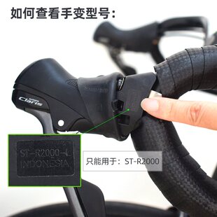 公路车硅胶手变套保护套4700/5800/6800R2000/3000/7000/8000变速