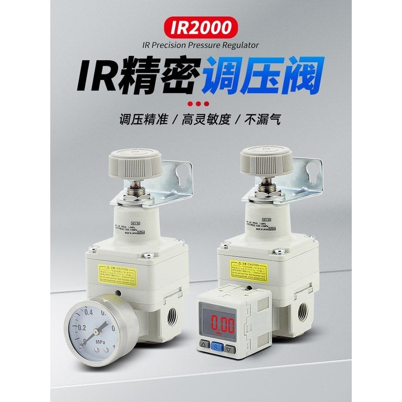 气动IR2020-02BG精密调压阀IR2000/IR1000BG气压减压阀IR1010-01