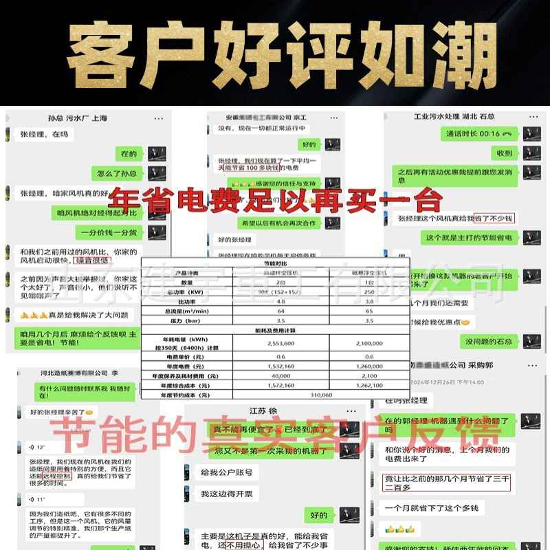 罗茨风机鱼塘增氧鼓风机大型工业污水处理真空泵高压罗茨风机