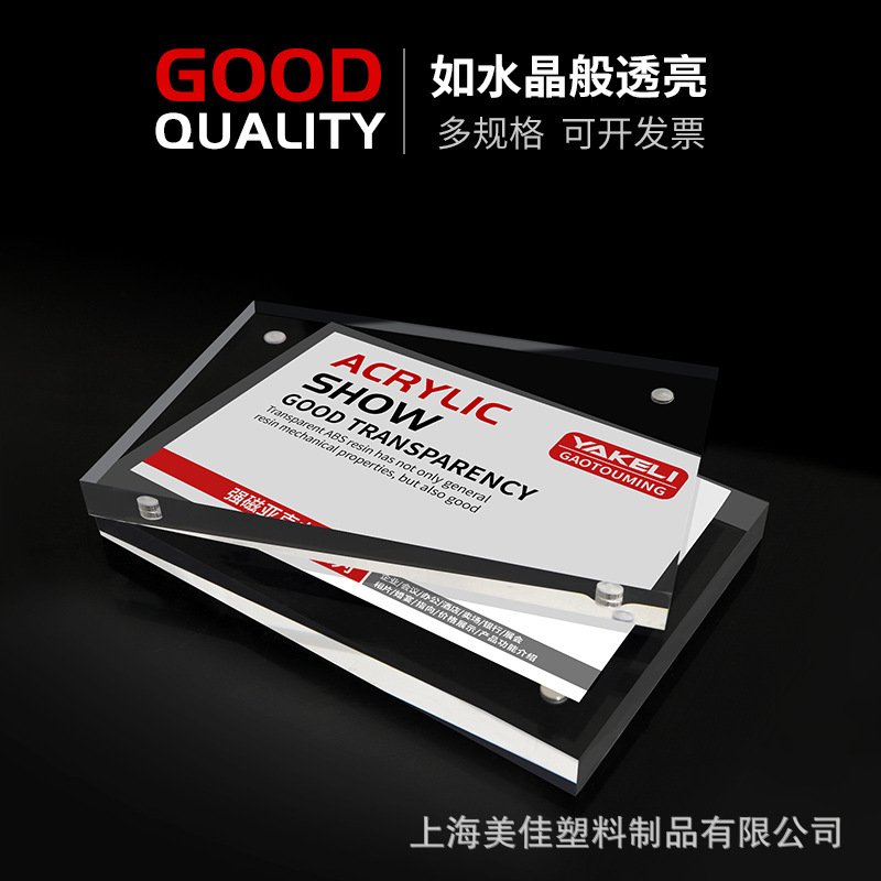 新款直销亚克力强磁相框商品标价牌水晶台卡价格摆台双面展示立牌