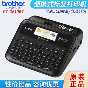 brother兄弟标签打印机PT-D610BT 手持便携式标签打印机