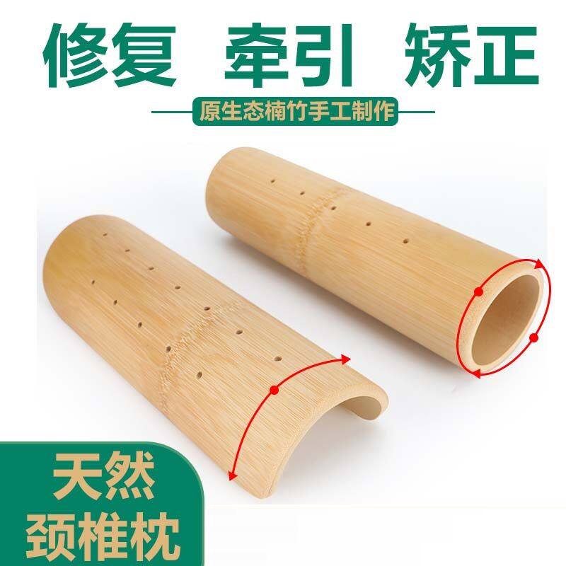 硬竹子枕头护颈椎枕助睡眠护颈热敷专用修复腰椎腰牵引圆筒U型枕