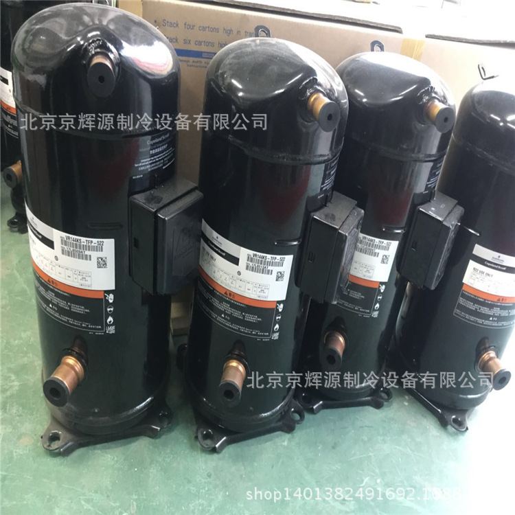艾默生空调涡旋制冷压缩机VR144KS-TFP-522 冷冻保鲜库制冷机组