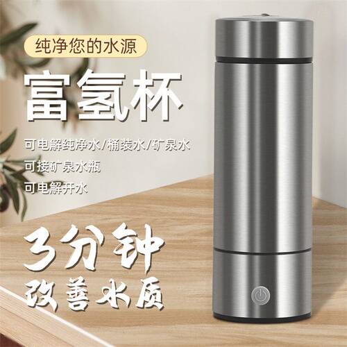 富氢水杯新款高浓度吸氢排气款不锈钢保温杯