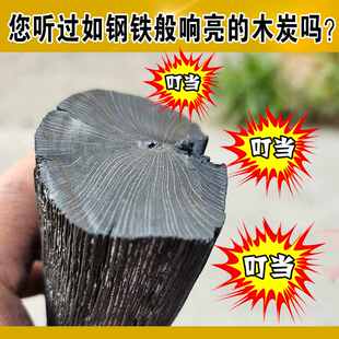备长炭乌钢炭烧烤用原木炭日式 烧肉家用木炭正宗老男孩钨钢备长炭