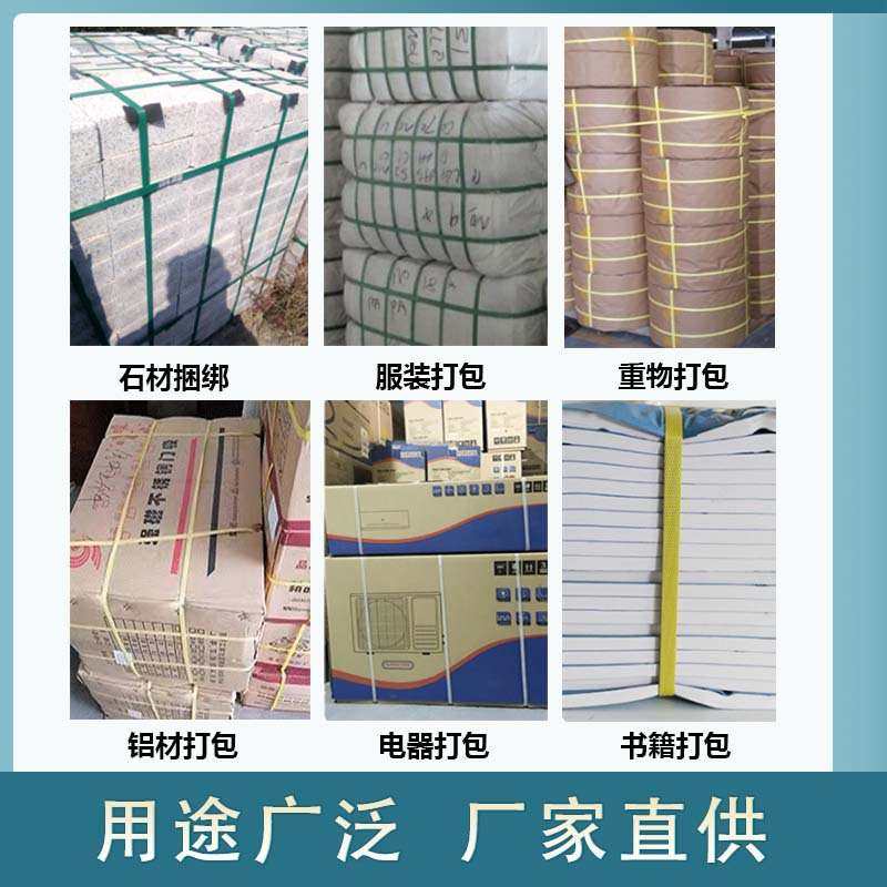 万德生产批发全新料环保打包带打包带半透明10kg黄色打包带优质,包装,打包带,淘宝优惠券,粉丝福利购,淘宝优惠卷