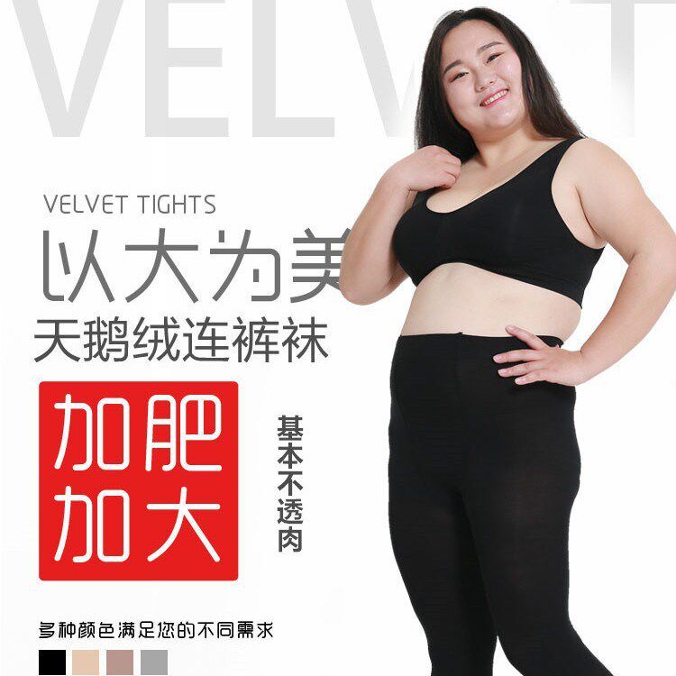 优选胖mm200斤天鹅绒大码打底裤  欧美富姐春秋款双面加档连裤袜