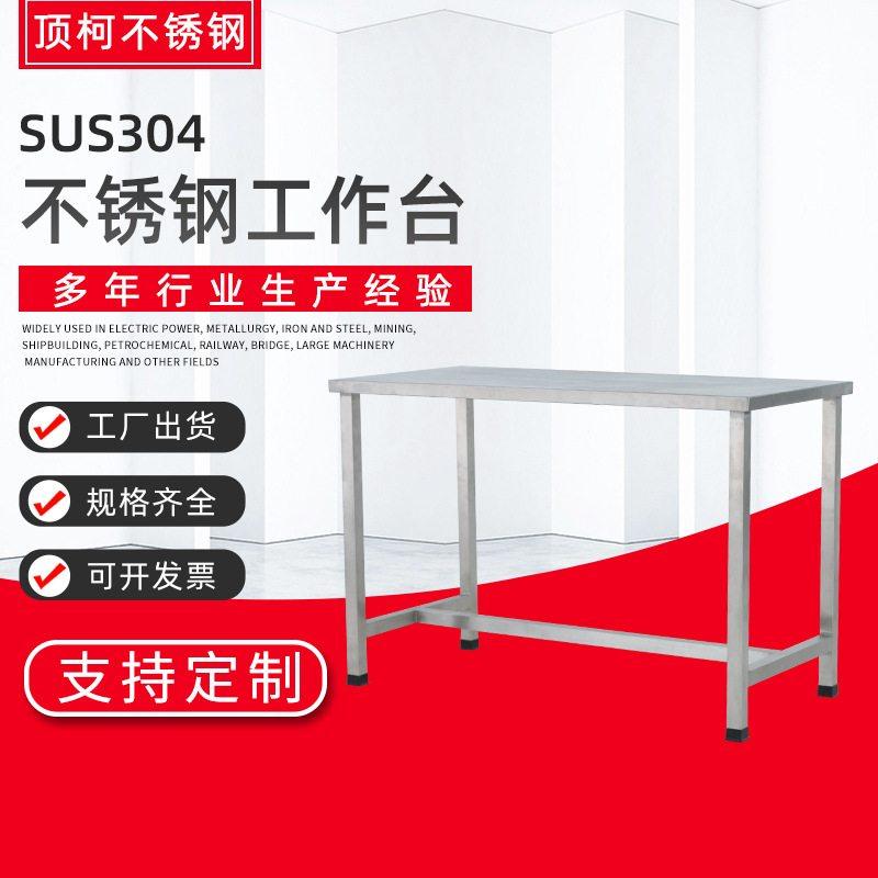 304不锈钢工作台流水线操作台 洁净室操作台 无尘室流水线工作台,商业/办公家具,操作台,淘宝优惠券,粉丝福利购,淘宝优惠卷