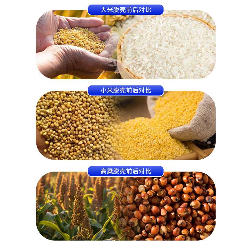 小型家用碾米机稻谷剥壳大米去虫处理机器五谷小米脱壳新式打米机