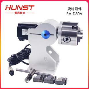 激光打标机D80旋转夹具激光焊接旋转调速台旋转轴 激光打标机配件