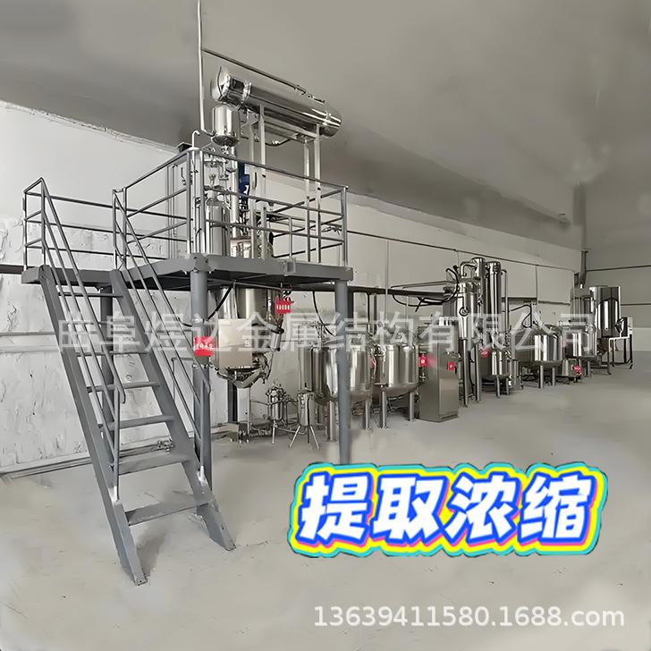 多功能中药提取浓缩机组不锈钢多功能提取罐动态加热提取浓缩罐