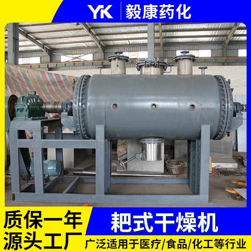 食品污泥真空耙式干燥机 化工无机粉烘干机 有机肥料耙式干燥机,机械设备,干燥机/干燥箱/烘干机,淘宝优惠券,粉丝福利购,淘宝优惠卷