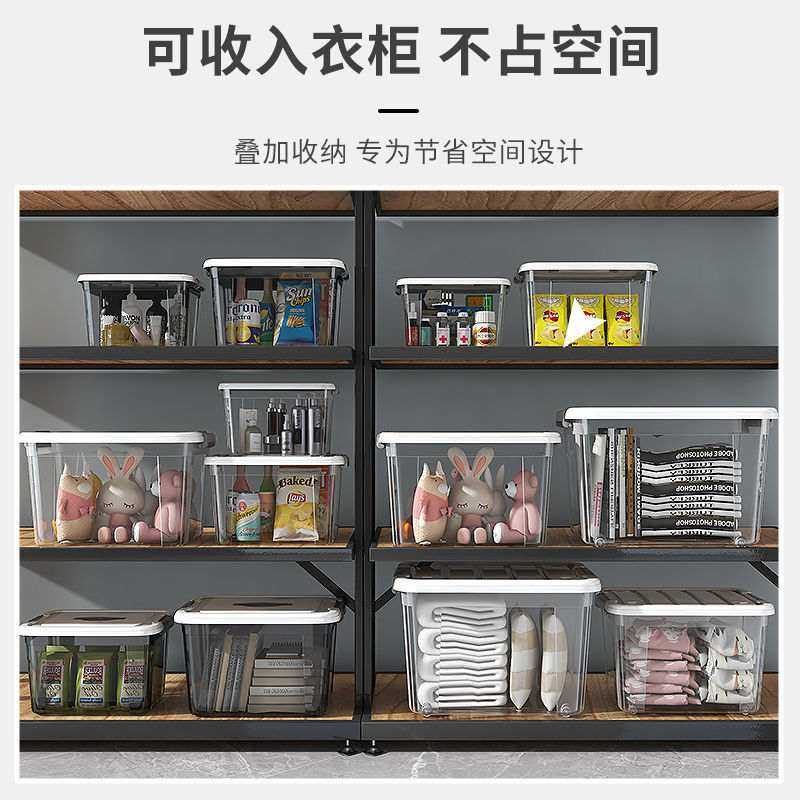 透明收纳箱特大号储物箱家用玩具整理收纳盒箱衣服塑料零食后备箱