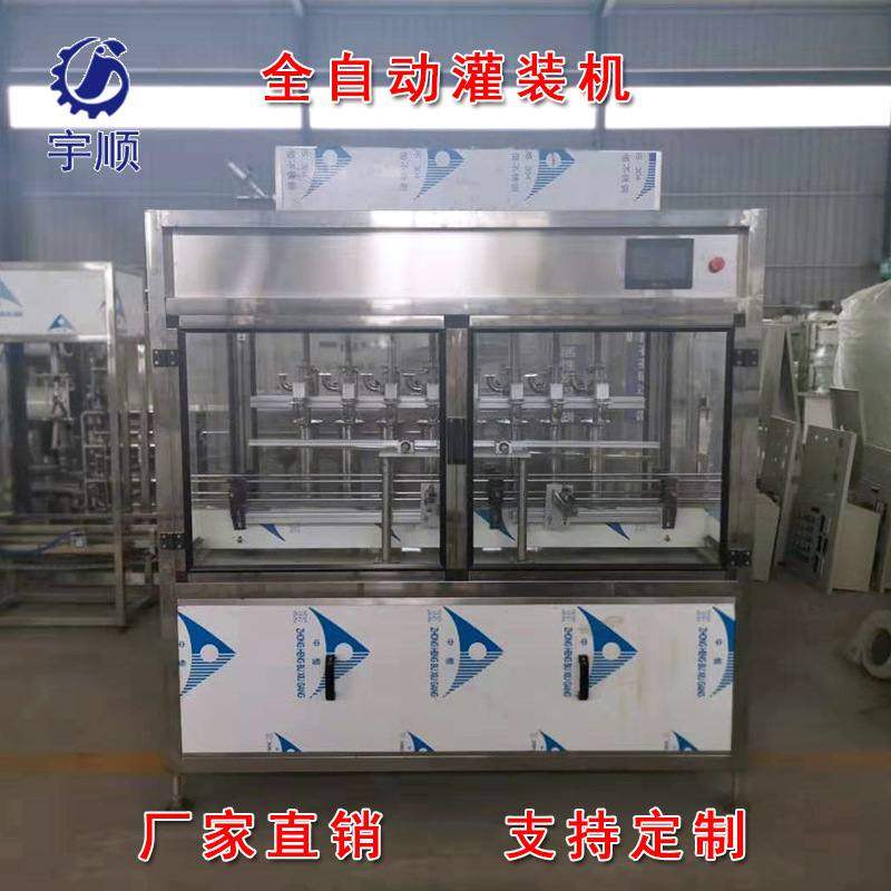 出售全自动牛奶灌装机可适用于果汁豆浆豆奶无菌高速灌装灌装