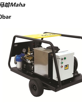 德国马哈高压清洗机maha三相电大压力500BAR水喷砂除锈M 50/22