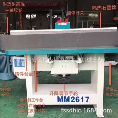 MM2617窜动砂光机简易底漆橱柜门板磨边机简易砂边机金属抛光机