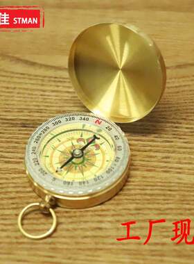 精选纯铜指北针 G50怀表翻盖指南针户外登山多功能带盖夜光指南针