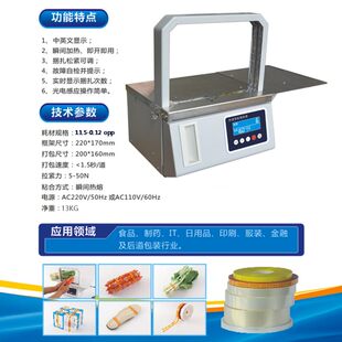 捆扎机扎把机束带打包机全自动捆绑机小型智能捆钞机捆菜机扎带机