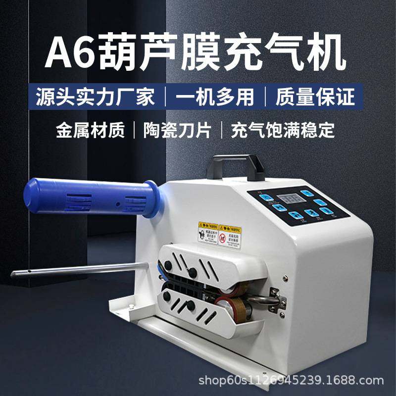 高速填充袋充气机葫芦膜气泡垫四联排充气机空气包装 自动充气机,办公设备/耗材/相关服务,气垫机,淘宝优惠券,粉丝福利购,淘宝优惠卷