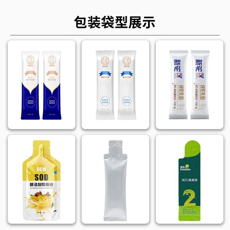 全自动初乳驼奶粉包装机多通道条状营养粉灌装机高速果蔬粉包装机
