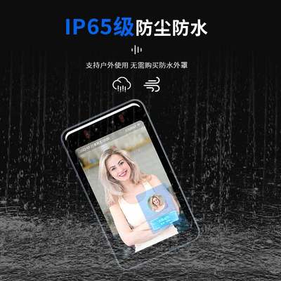 云腾人脸识别一体机打卡门禁考勤机访客机二次开发设备系统对接