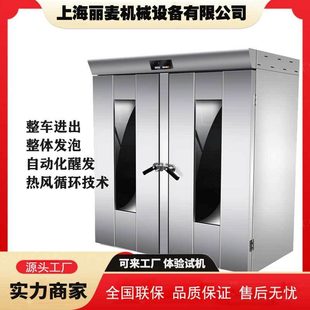 供应冷藏冷冻面包醒发箱商用包子馒头发泡热风循环恒温恒湿发酵箱