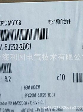 6FX2001-5JE22-3DA0全新电机编码器6FX2001-5JE22-3DAO