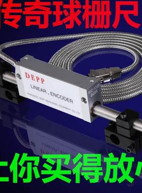 德普球栅尺 EP15 精度0.005 营口 沈阳 山东 河北 河南 镗床厂家