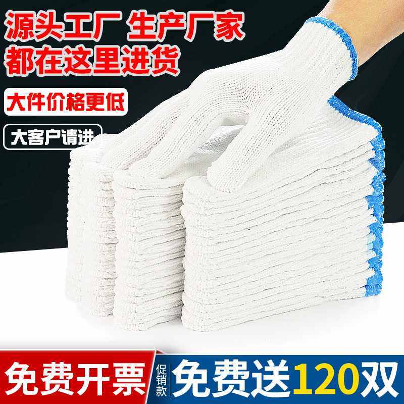 露一手劳保手套耐磨工作防滑劳动薄款加厚白纱棉线批发男工地干活,居家日用,手部防护用品,淘宝优惠券,粉丝福利购,淘宝优惠卷