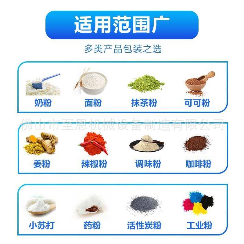 烘焙粉包装机全麦面粉糯米粉粘米粉自动封口打包机淀粉面粉包装机