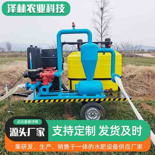 智能过滤水肥一体机可移动式农业智能水肥机远程遥控果园施肥机