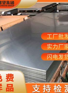 现货供应S32900双相不锈钢板329不锈钢不锈钢管可圆棒S32900切割
