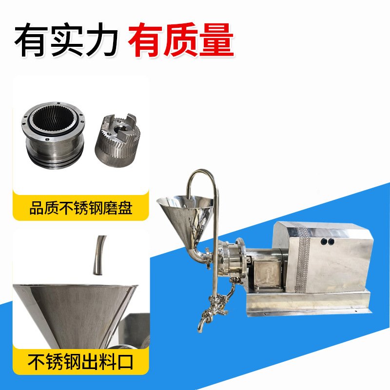 商用家用大型研磨粉碎80型管线式水冷胶体磨不锈钢磨粉机厂家批发