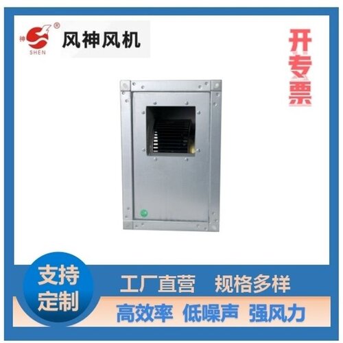 生产供应 GDF低噪音矩形管道风机 管道式离心风机 高温离心风机