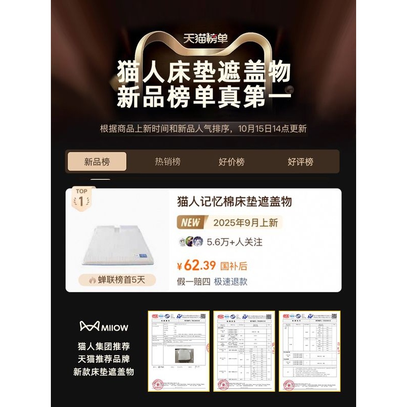 记忆棉床垫遮盖物软垫家用卧室学生宿舍单人租房专用海绵垫床褥子