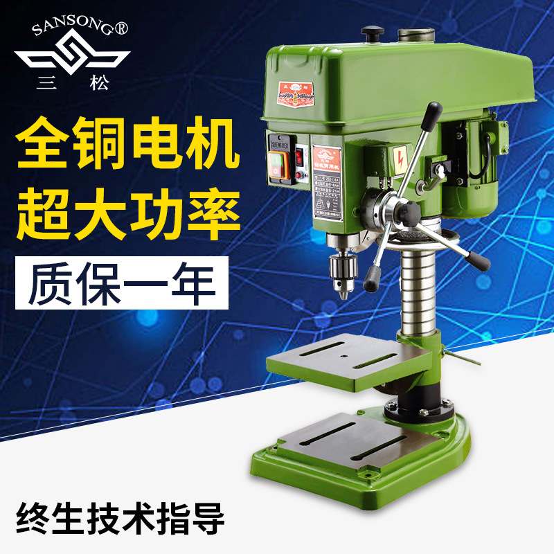 三松厂家直供钻攻两用机钻孔攻丝多功能大功率钻床ZS5116A台钻
