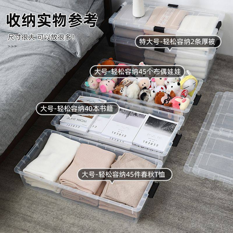 透明床底收纳箱特大号扁平收纳盒下衣服子被子带床轮储物箱,收纳整理,收纳箱,淘宝优惠券,粉丝福利购,淘宝优惠卷