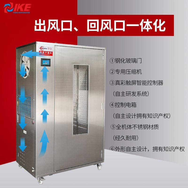 鸡肉烘干机大批量干燥烘干全温度肉类商业威而信WRH-100T烘箱,清洗/食品/商业设备,风干机,淘宝优惠券,粉丝福利购,淘宝优惠卷