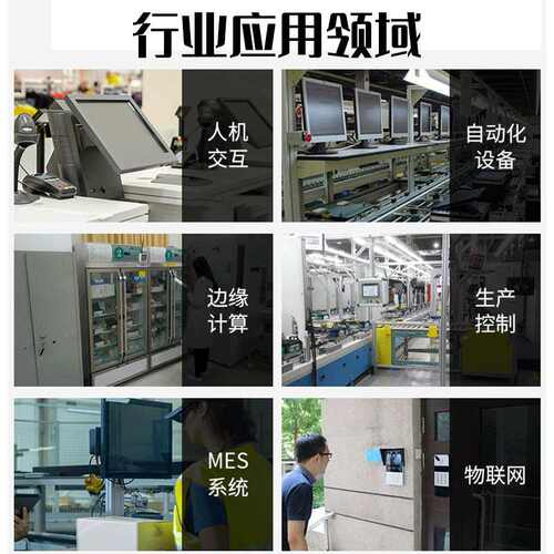 研越21.5寸工业平板电脑CPU触摸一体机显示器触控屏工控一体机
