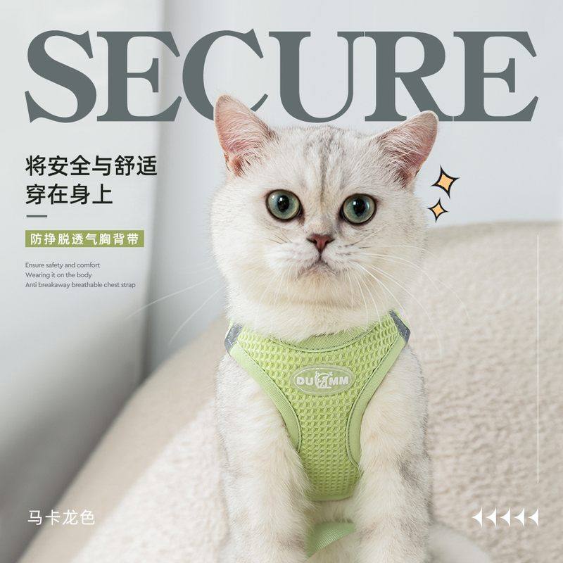 新品 新款猫咪牵引绳背心式狗狗胸背带外出防挣脱遛猫绳宠物牵引,宠物/宠物食品及用品,猫牵引绳,淘宝优惠券,粉丝福利购,淘宝优惠卷