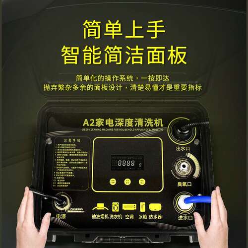 高利洁家电清洗机多功能一体机  蒸汽清洗油烟机高温空调清洁设备