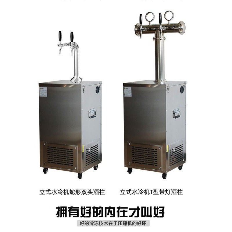 扎啤机商用生啤售卖机水冷扎啤机酒头带灯酒柱制冷设备大型冷藏