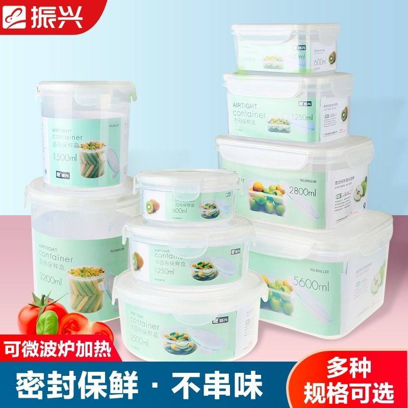 振兴不锈钢保鲜盒密封防串味微波炉适用圆形方形多规格食品收纳盒