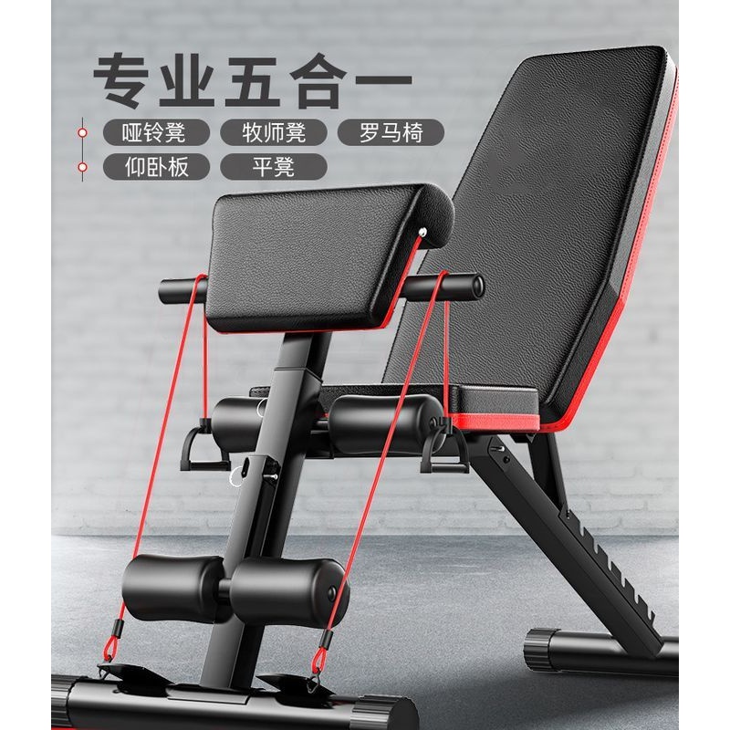 哑铃凳仰卧起坐健身器材家用多功能飞鸟板辅助健身椅仰卧推凳器卧